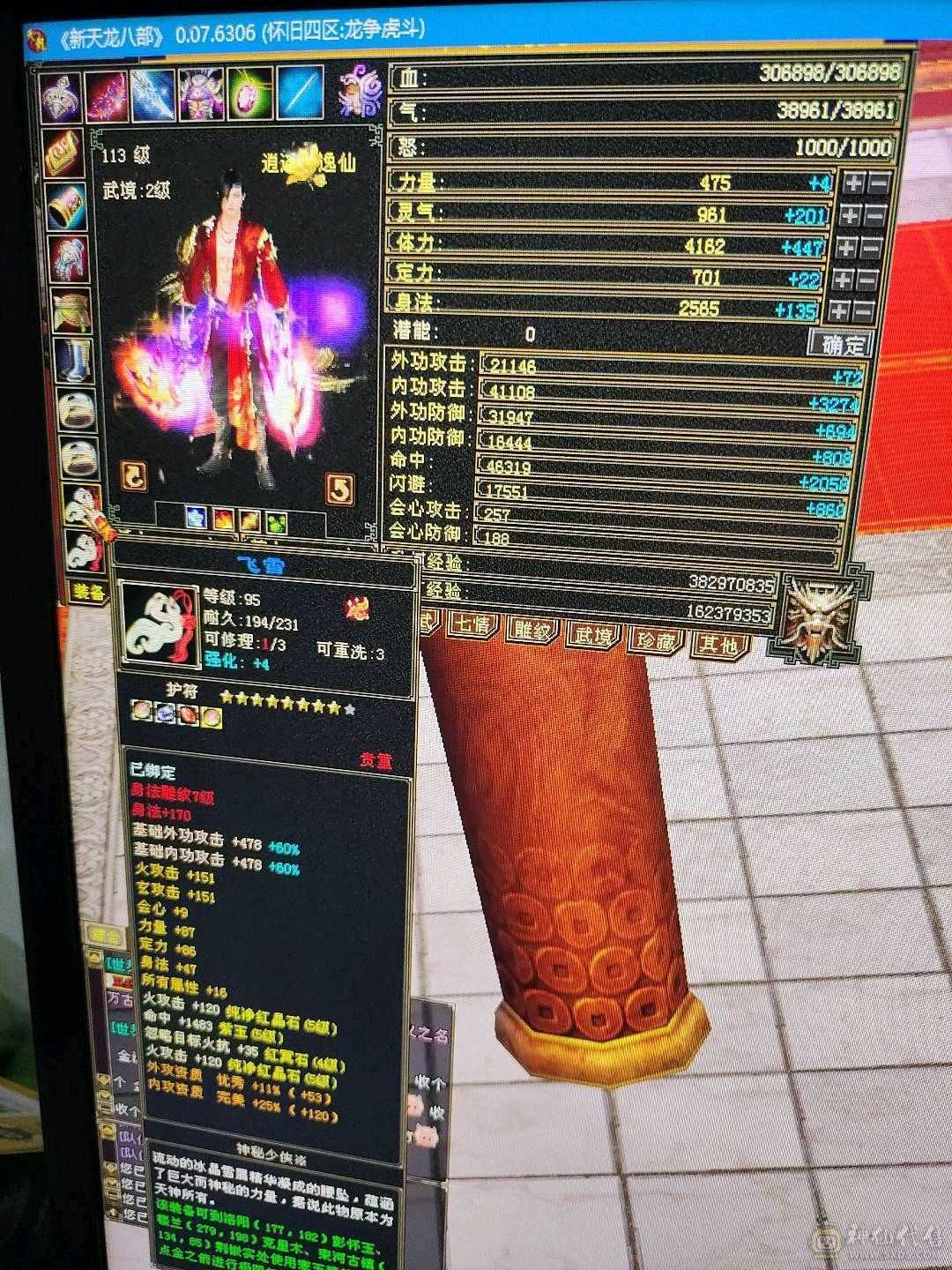 双休满五逍遥减抗4，裸状态