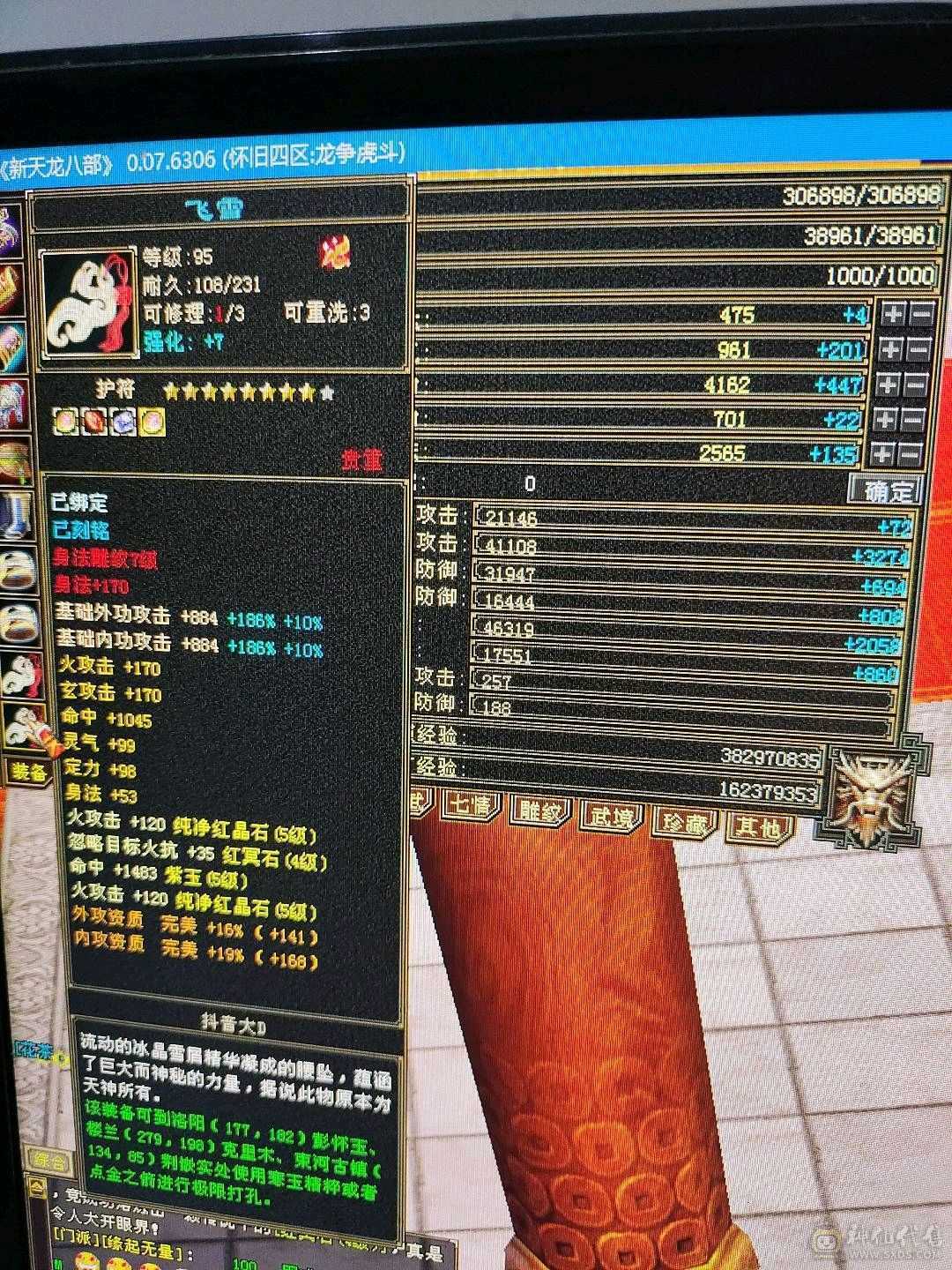 双休满五逍遥减抗4，裸状态