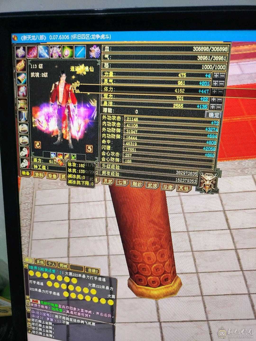 双休满五逍遥减抗4，裸状态