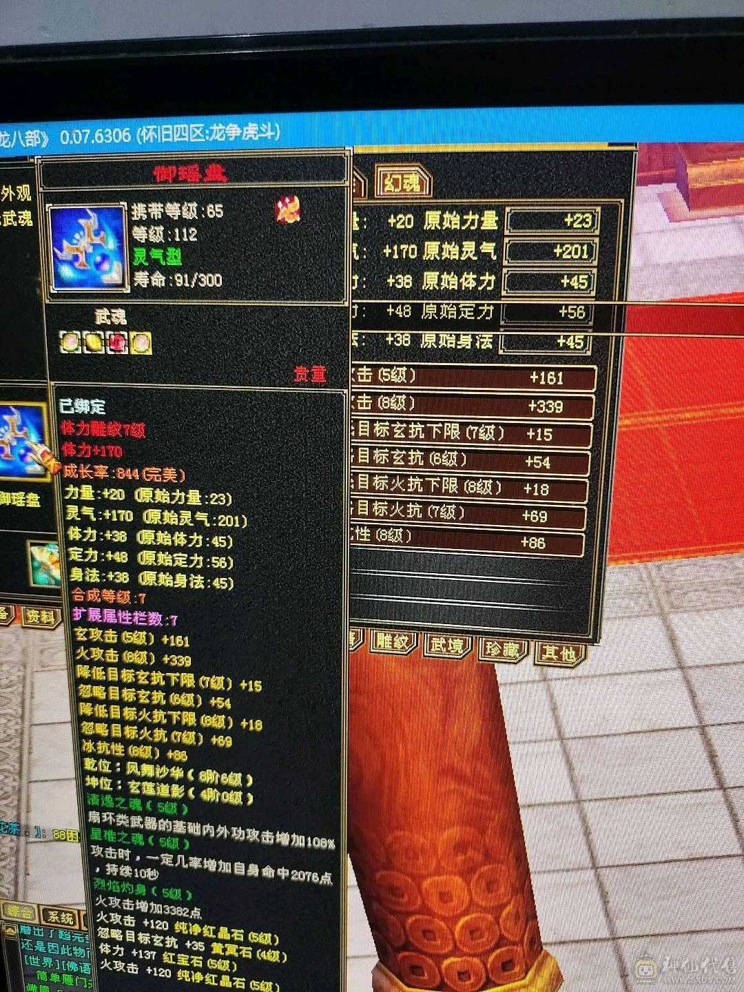 双休满五逍遥减抗4，裸状态