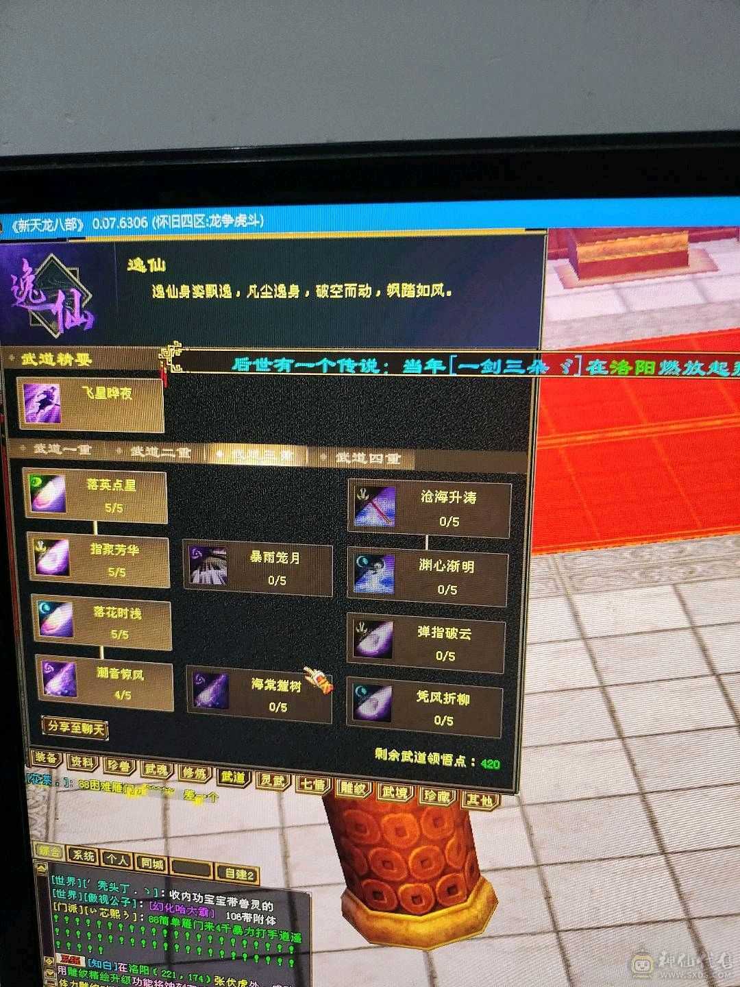 双休满五逍遥减抗4，裸状态