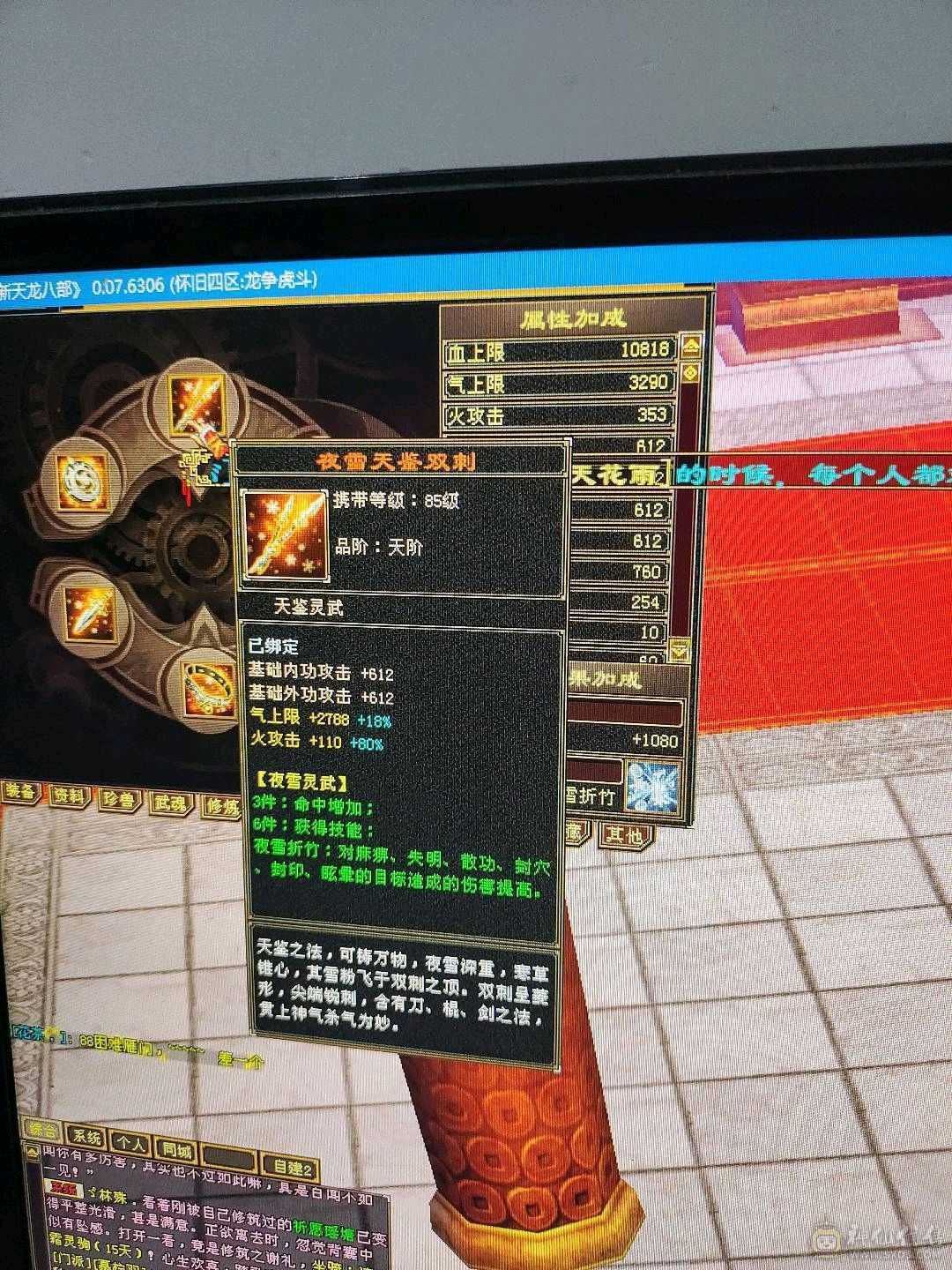 双休满五逍遥减抗4，裸状态