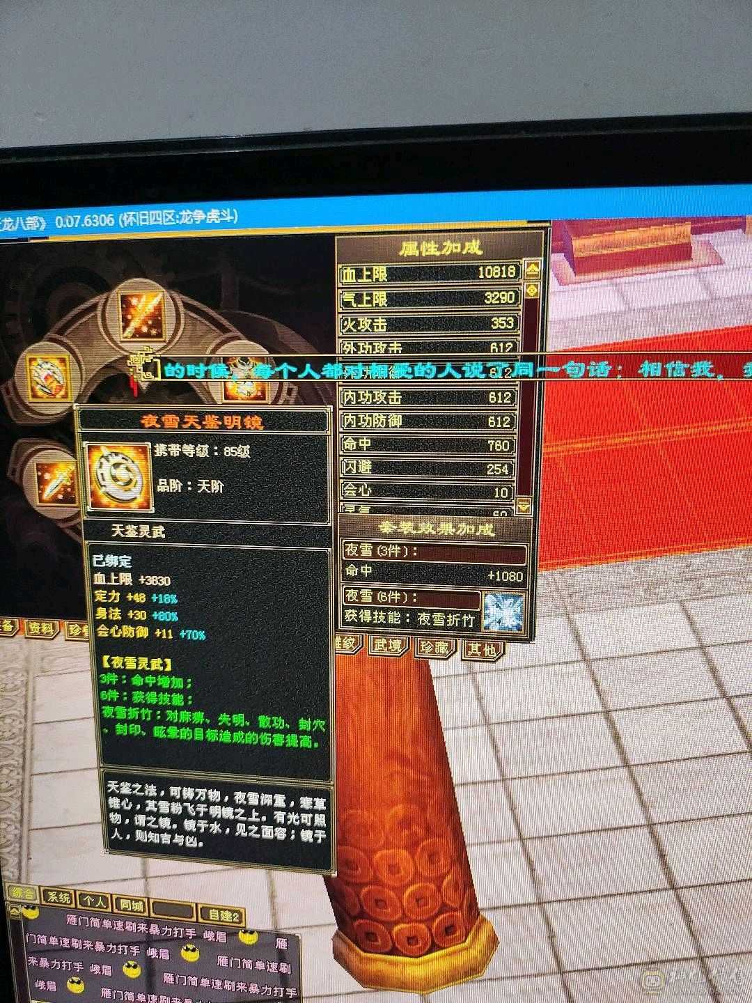 双休满五逍遥减抗4，裸状态