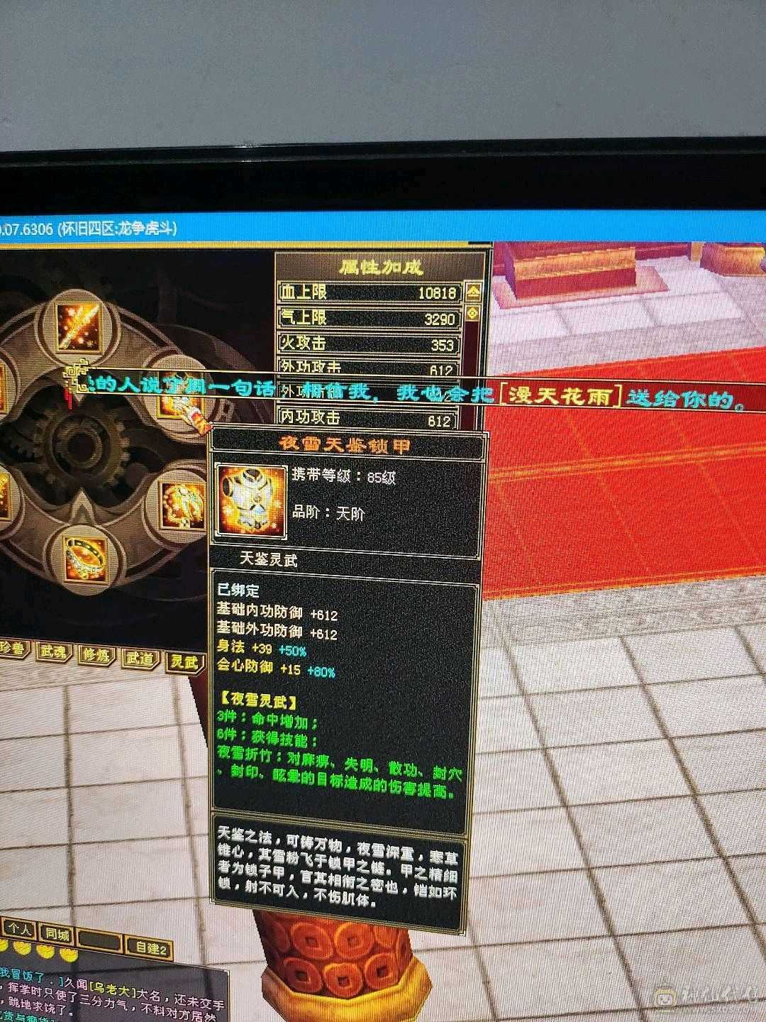 双休满五逍遥减抗4，裸状态