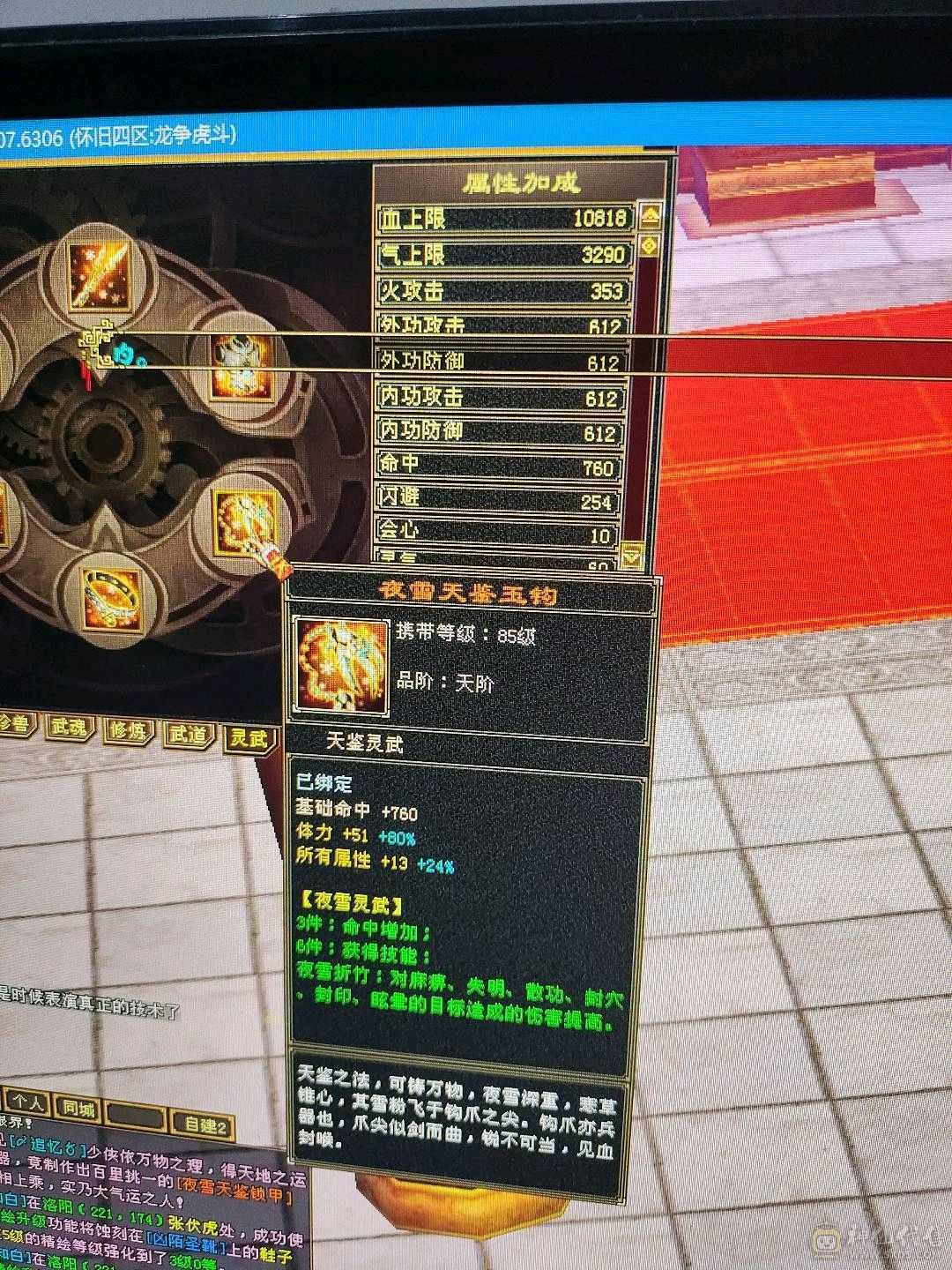 双休满五逍遥减抗4，裸状态