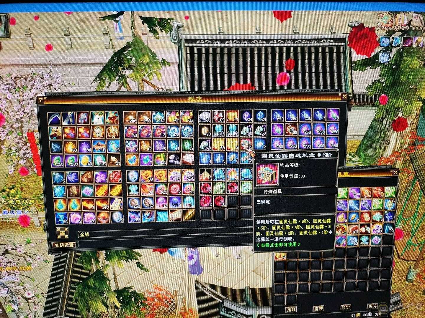 双休满五逍遥减抗4，裸状态