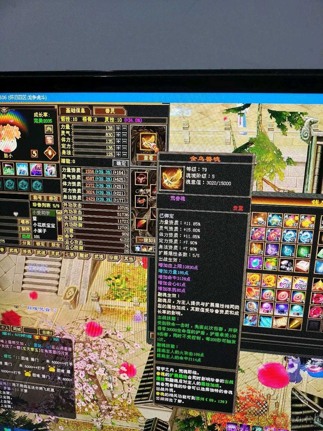 双休满五逍遥减抗4，裸状态