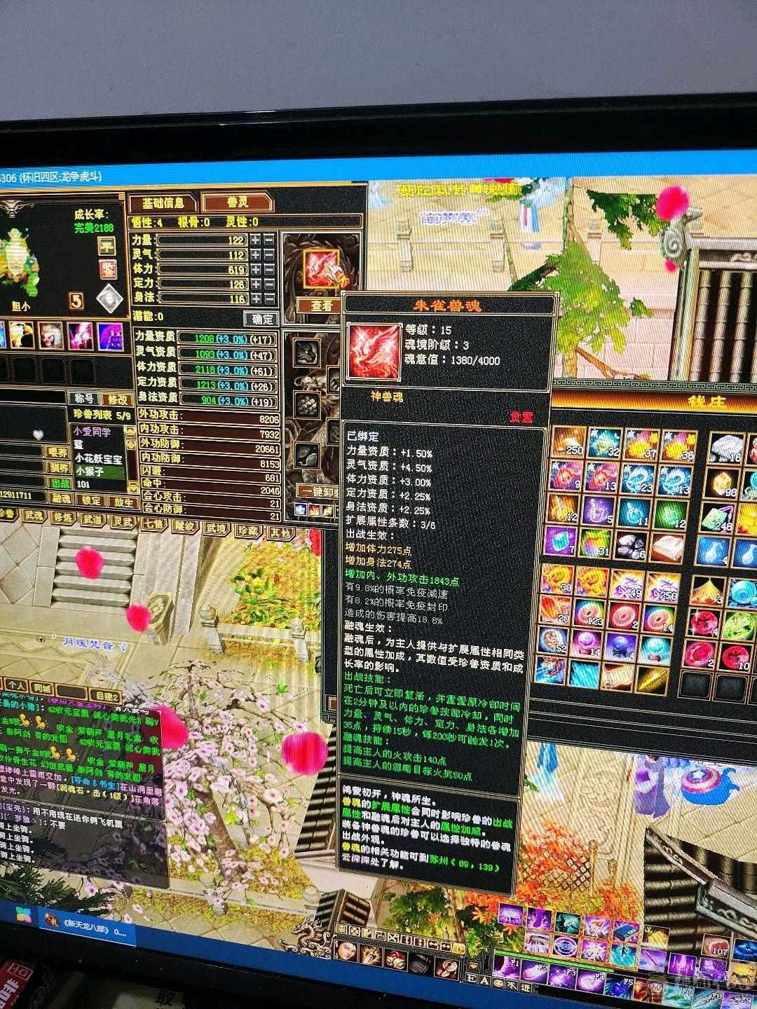 双休满五逍遥减抗4，裸状态