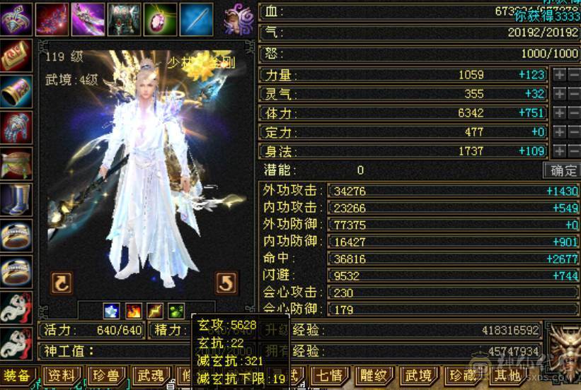 8雕少林，满状态80万血，颜值高