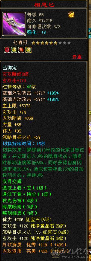 8雕少林，满状态80万血，颜值高