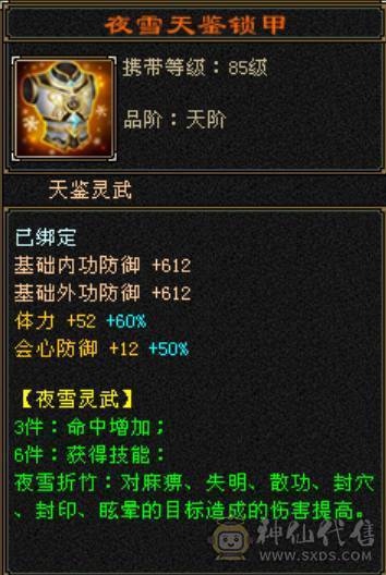 8雕少林，满状态80万血，颜值高