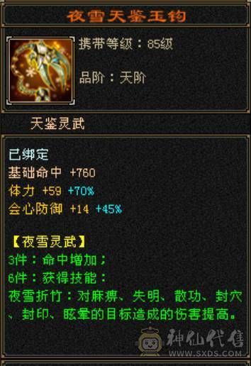 8雕少林，满状态80万血，颜值高