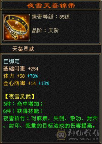 8雕少林，满状态80万血，颜值高