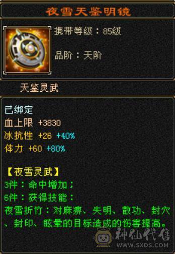 8雕少林，满状态80万血，颜值高