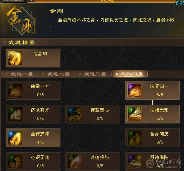 8雕少林，满状态80万血，颜值高