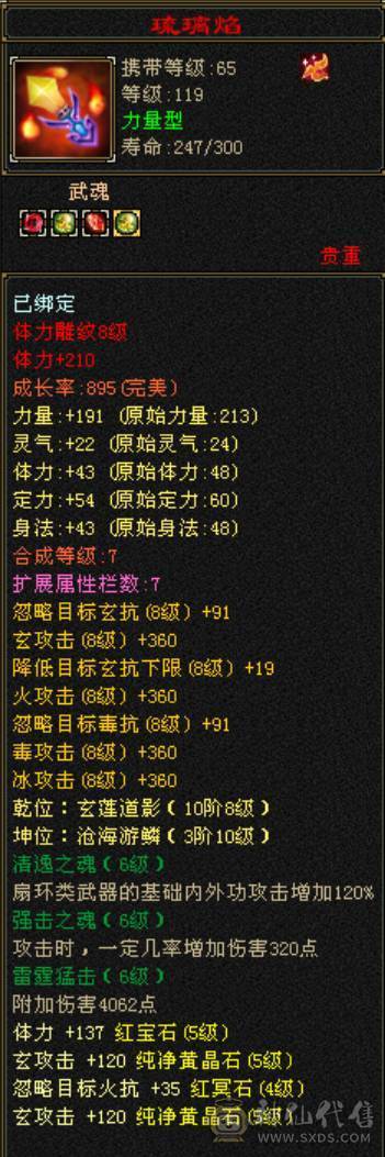 8雕少林，满状态80万血，颜值高