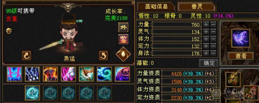 8雕少林，满状态80万血，颜值高