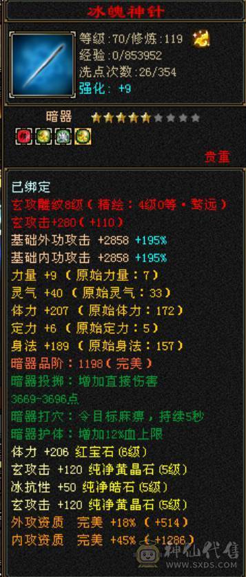 8雕少林，满状态80万血，颜值高