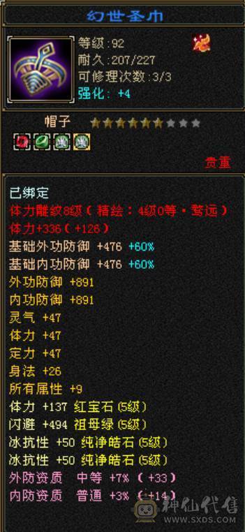 8雕少林，满状态80万血，颜值高