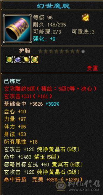 8雕少林，满状态80万血，颜值高