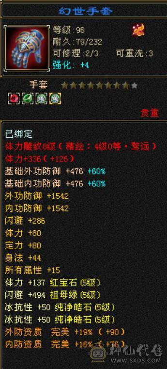 8雕少林，满状态80万血，颜值高