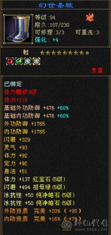 8雕少林，满状态80万血，颜值高