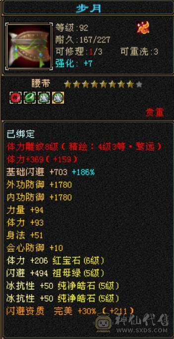 8雕少林，满状态80万血，颜值高