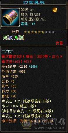 颜值天花板，各种稀有时装满级幻饰。满五属五体。永久坐骑。6荒3神。