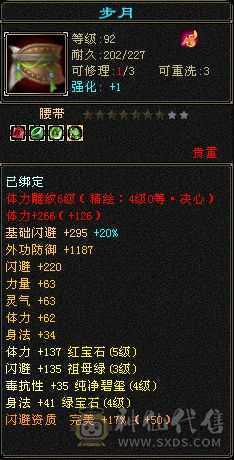颜值天花板，各种稀有时装满级幻饰。满五属五体。永久坐骑。6荒3神。