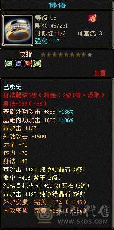 颜值天花板，各种稀有时装满级幻饰。满五属五体。永久坐骑。6荒3神。