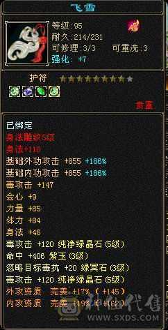 颜值天花板，各种稀有时装满级幻饰。满五属五体。永久坐骑。6荒3神。