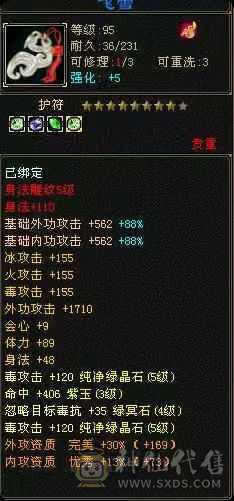 颜值天花板，各种稀有时装满级幻饰。满五属五体。永久坐骑。6荒3神。