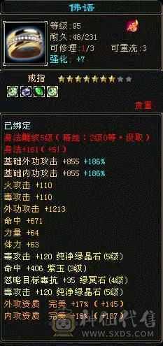颜值天花板，各种稀有时装满级幻饰。满五属五体。永久坐骑。6荒3神。