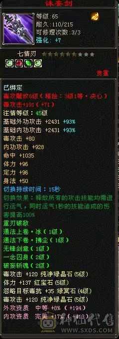 颜值天花板，各种稀有时装满级幻饰。满五属五体。永久坐骑。6荒3神。