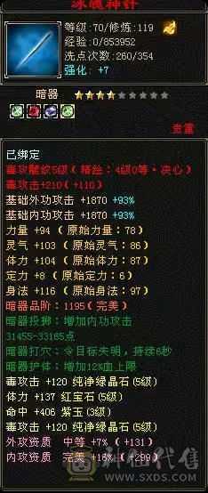 颜值天花板，各种稀有时装满级幻饰。满五属五体。永久坐骑。6荒3神。