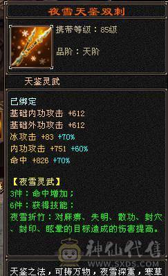 无敌丹天山转的武当