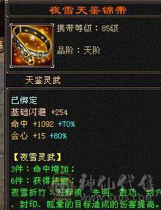 无敌丹天山转的武当