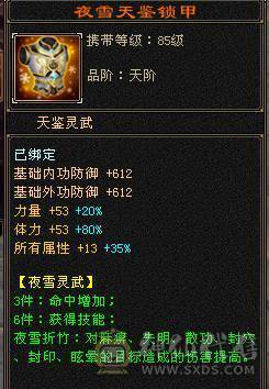 无敌丹天山转的武当