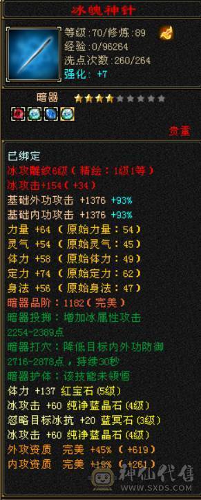 卡级号 性价比高 裸状态22.8W血 时装幻化都有 双困无压力