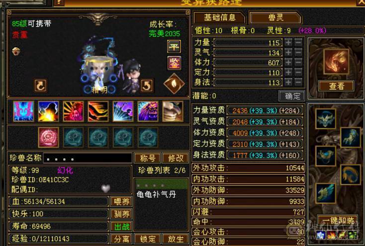 卡级号 性价比高 裸状态22.8W血 时装幻化都有 双困无压力