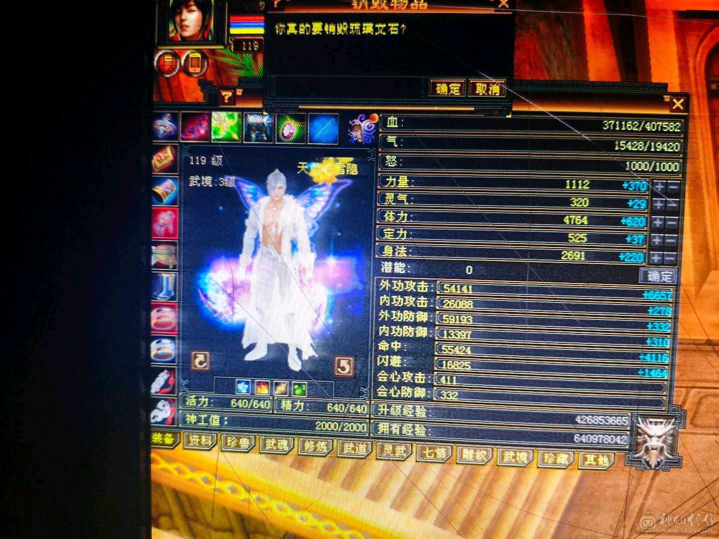 电脑被媳妇砸了玩不了了，4400买的又充了大概1000左右神兽4橙1紫，5慌，玩不明白，便宜卖了真满五，全是5级，6个7雕文10个8雕文，全身强化9，满5三修极品小天山忽略都是5级带3颗6级石头