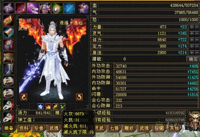 『晴天推荐』50W血 火玄毒三修 6.1命中 满8雕 6665配置 新时装三级配饰 新幻饰 盟会8级