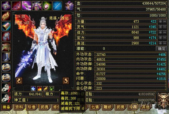 『晴天推荐』50W血 火玄毒三修 6.1命中 满8雕 6665配置 新时装三级配饰 新幻饰 盟会8级