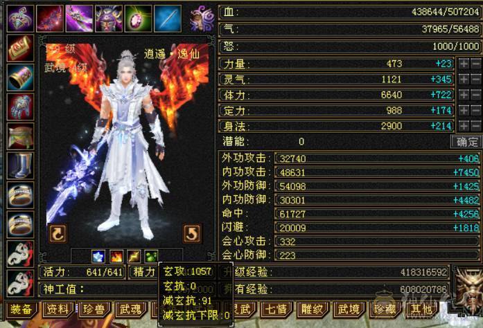 『晴天推荐』50W血 火玄毒三修 6.1命中 满8雕 6665配置 新时装三级配饰 新幻饰 盟会8级