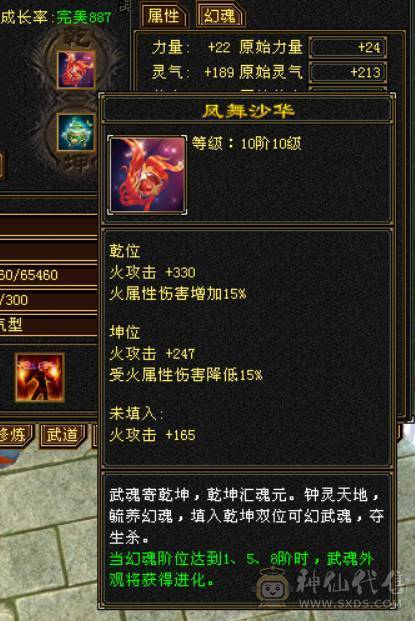 『晴天推荐』50W血 火玄毒三修 6.1命中 满8雕 6665配置 新时装三级配饰 新幻饰 盟会8级