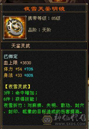 『晴天推荐』50W血 火玄毒三修 6.1命中 满8雕 6665配置 新时装三级配饰 新幻饰 盟会8级