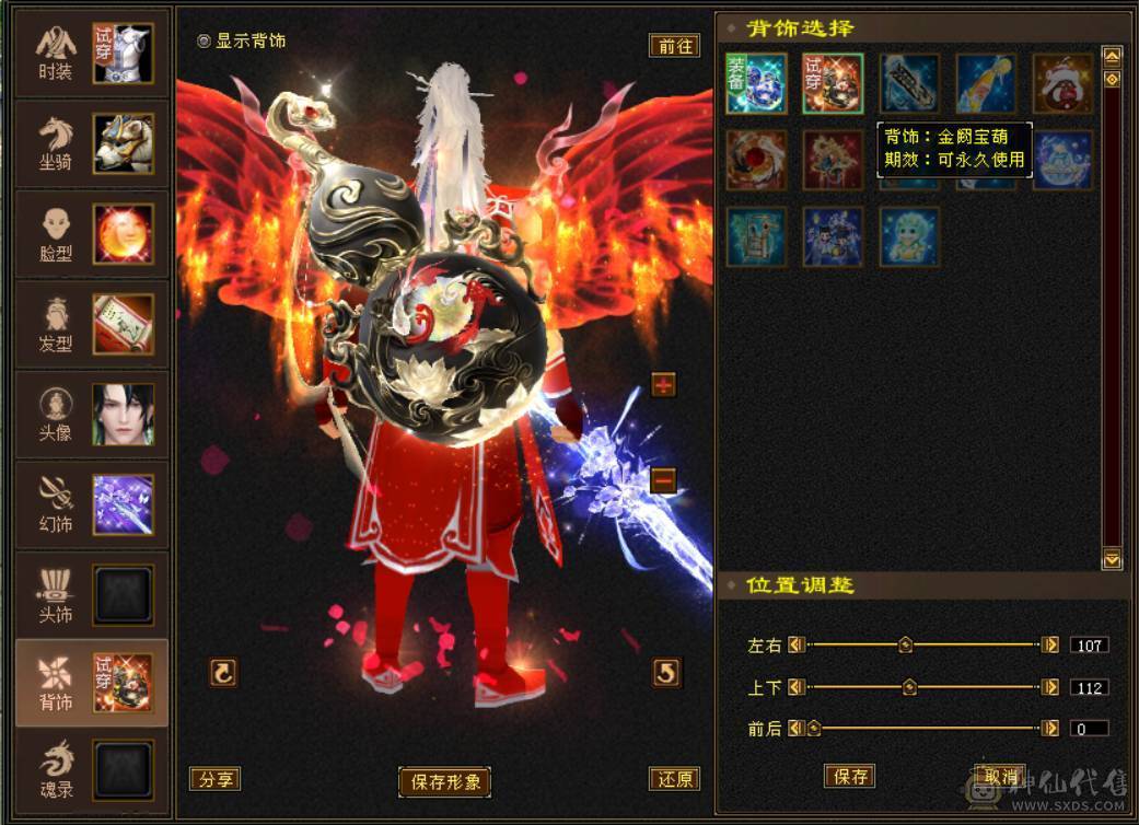『晴天推荐』50W血 火玄毒三修 6.1命中 满8雕 6665配置 新时装三级配饰 新幻饰 盟会8级