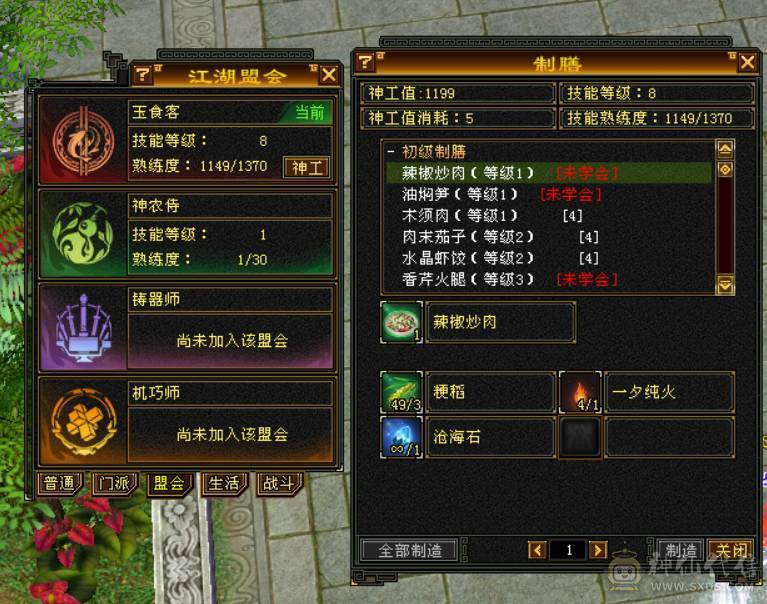 『晴天推荐』50W血 火玄毒三修 6.1命中 满8雕 6665配置 新时装三级配饰 新幻饰 盟会8级