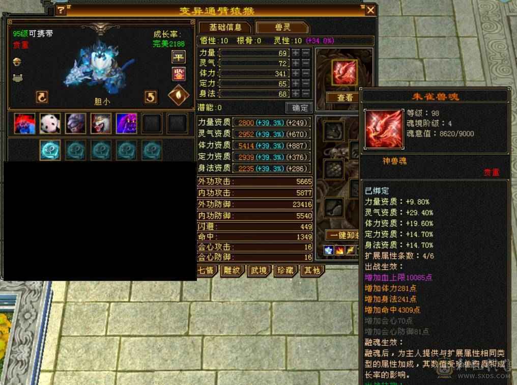 『晴天推荐』50W血 火玄毒三修 6.1命中 满8雕 6665配置 新时装三级配饰 新幻饰 盟会8级