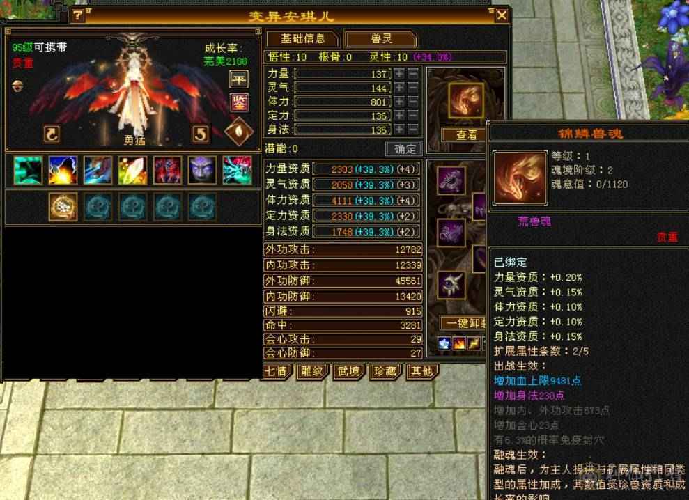 『晴天推荐』50W血 火玄毒三修 6.1命中 满8雕 6665配置 新时装三级配饰 新幻饰 盟会8级